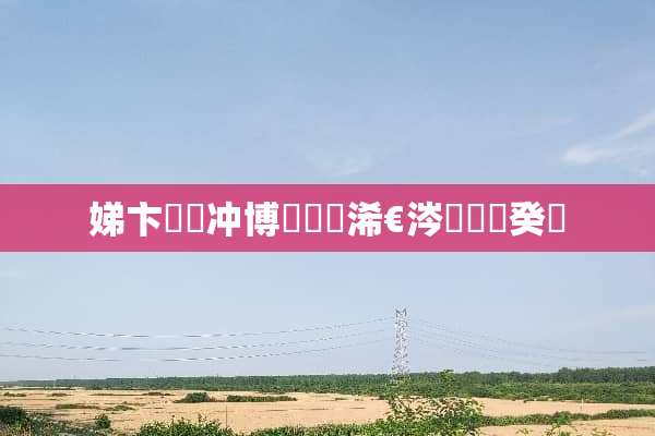 娣卞湷鐭冲博闈犺繎浠€涔堝湴鏂癸紵