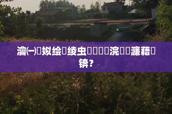 瀹㈠巺姒绘绫虫矙鍙戜竴浣撳紡濂藉悧锛？