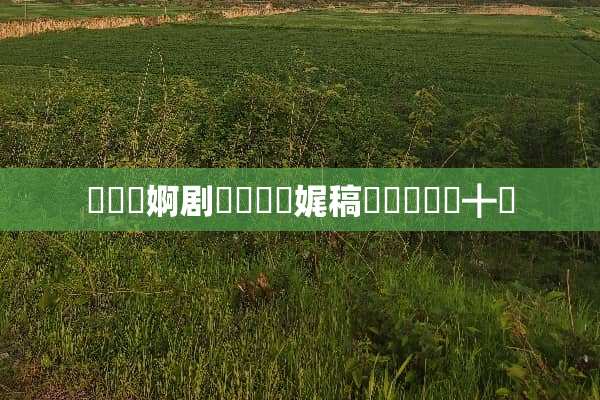闈掗緳婀剧敓鎬佹梾娓稿尯鎬庝箞鐜╋紵
