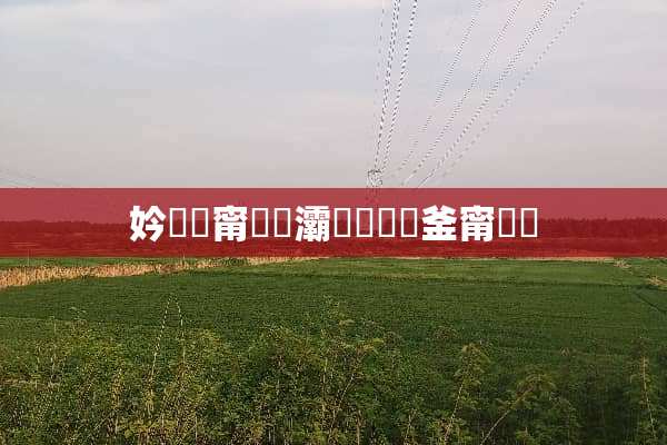 妗愬煄甯傛槸灞炰簬鍝釜甯傦紵