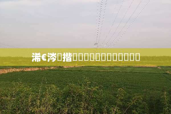 浠€涔堝揩閫掑鐢熷瘎鏈変紭鎯狅紵